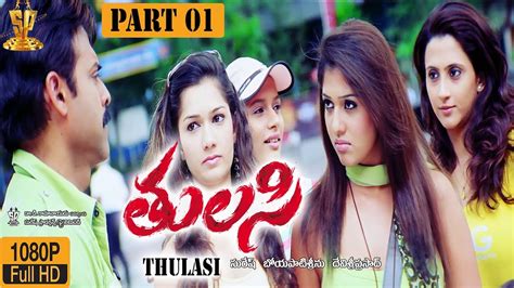 thulasi full video download|Tulasi Full Movie .